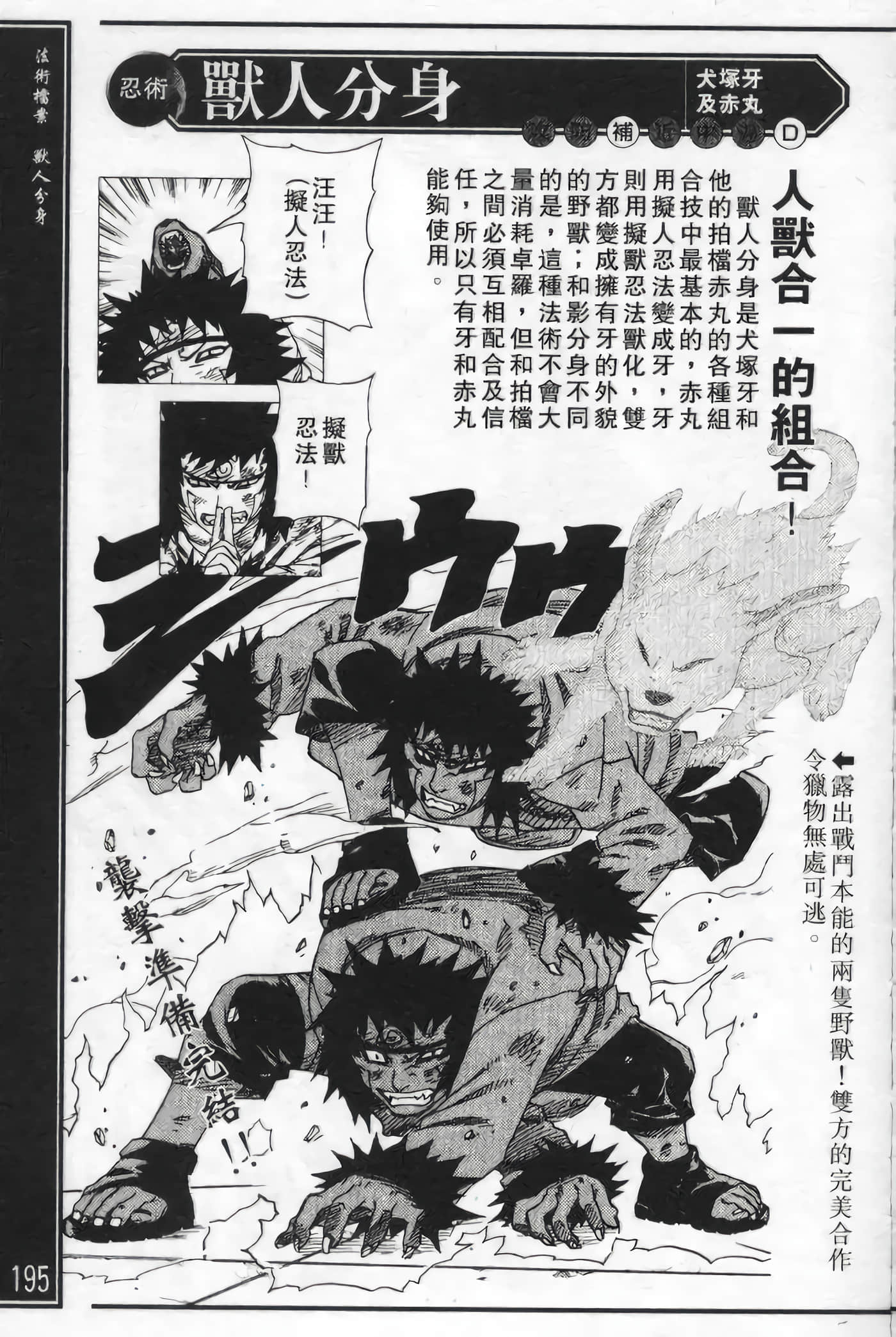Page 195