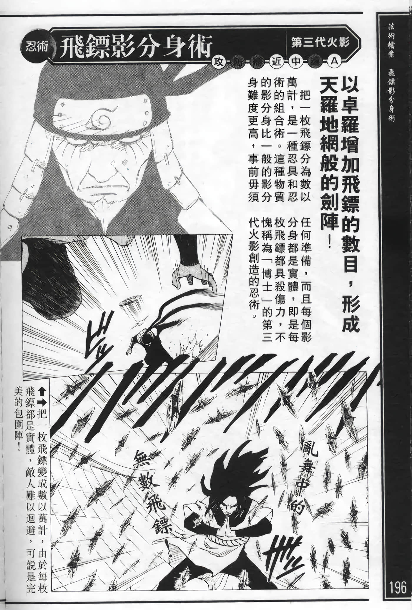 Page 196