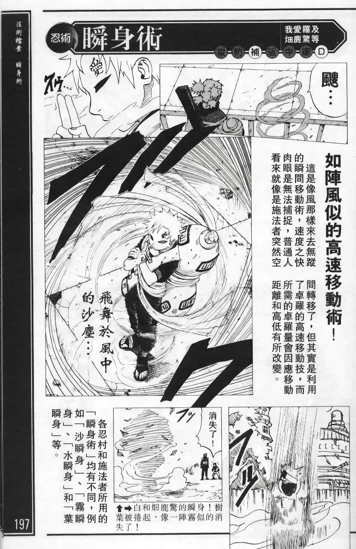 Page 197
