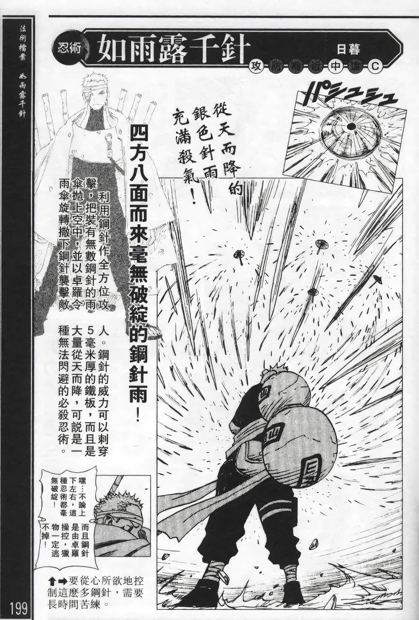 Page 199