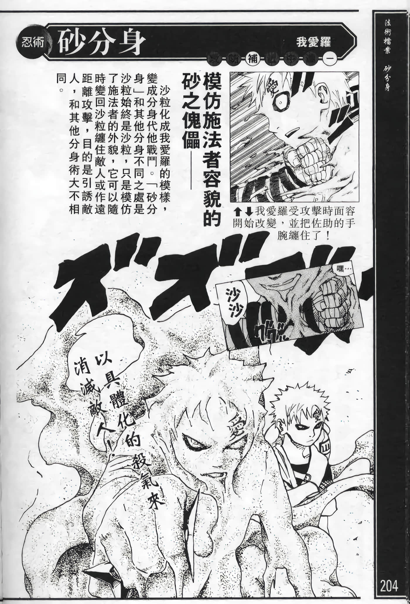Page 204