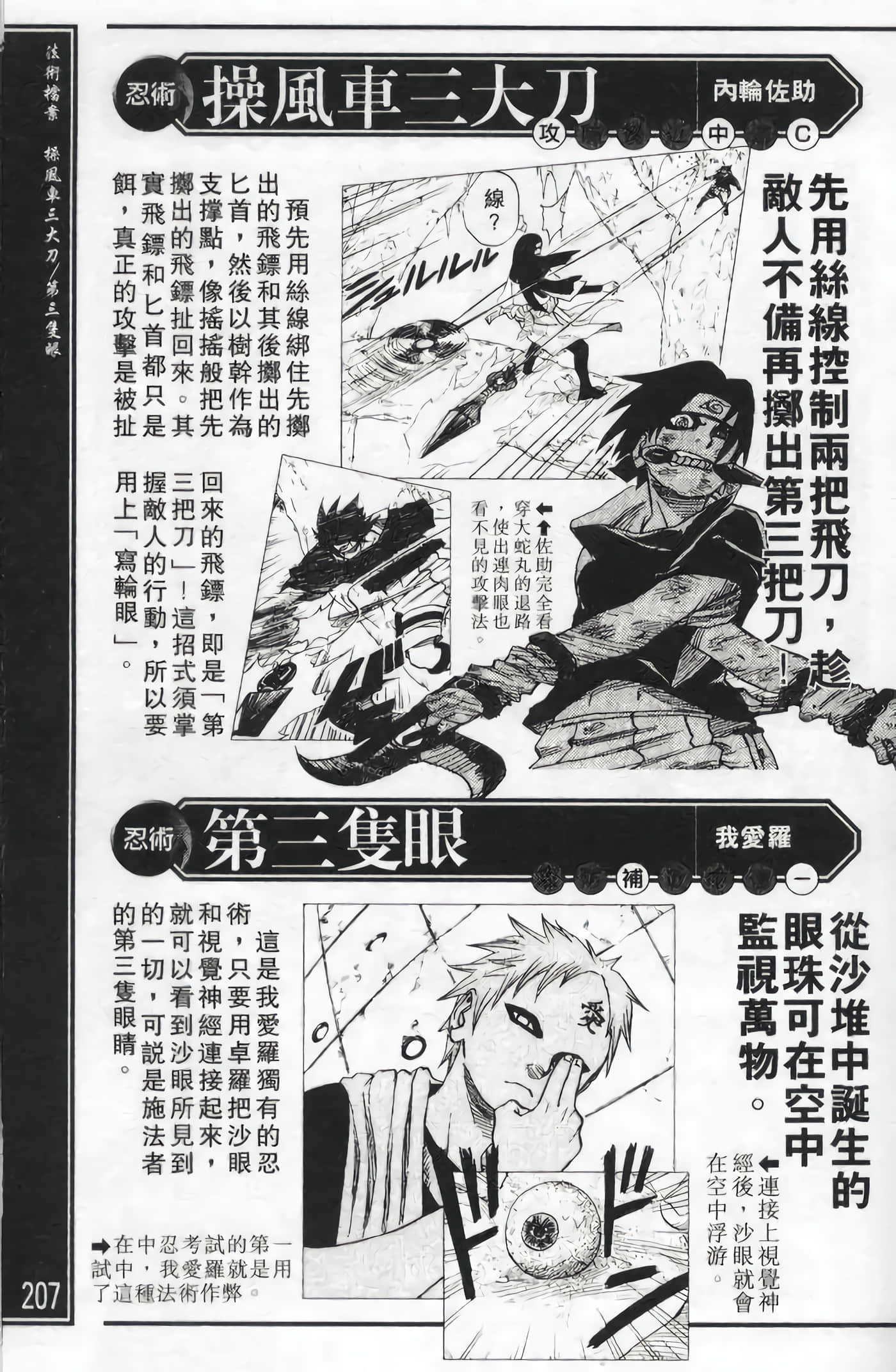Page 207