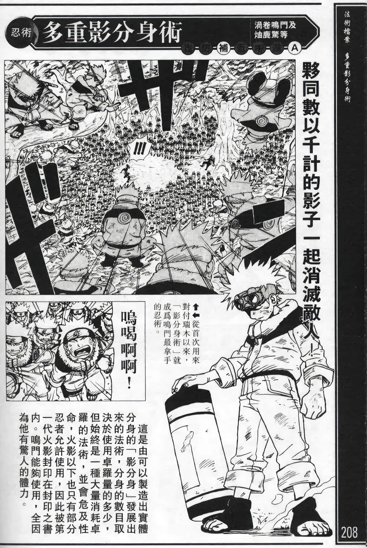 Page 208