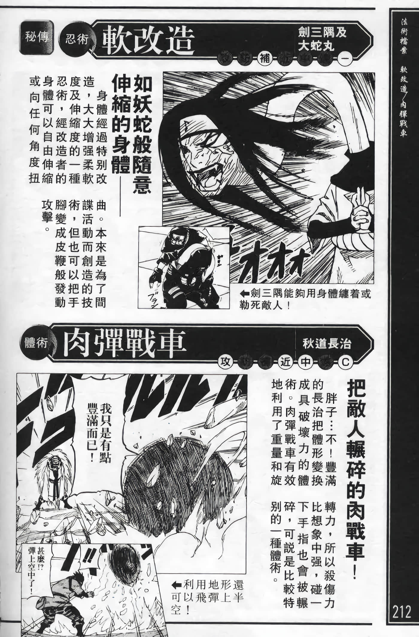 Page 212