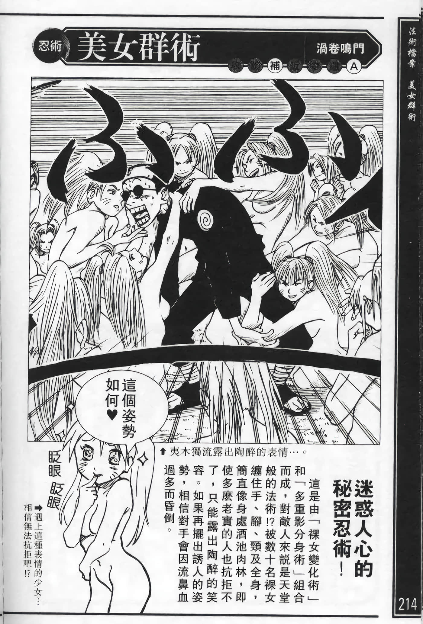 Page 214