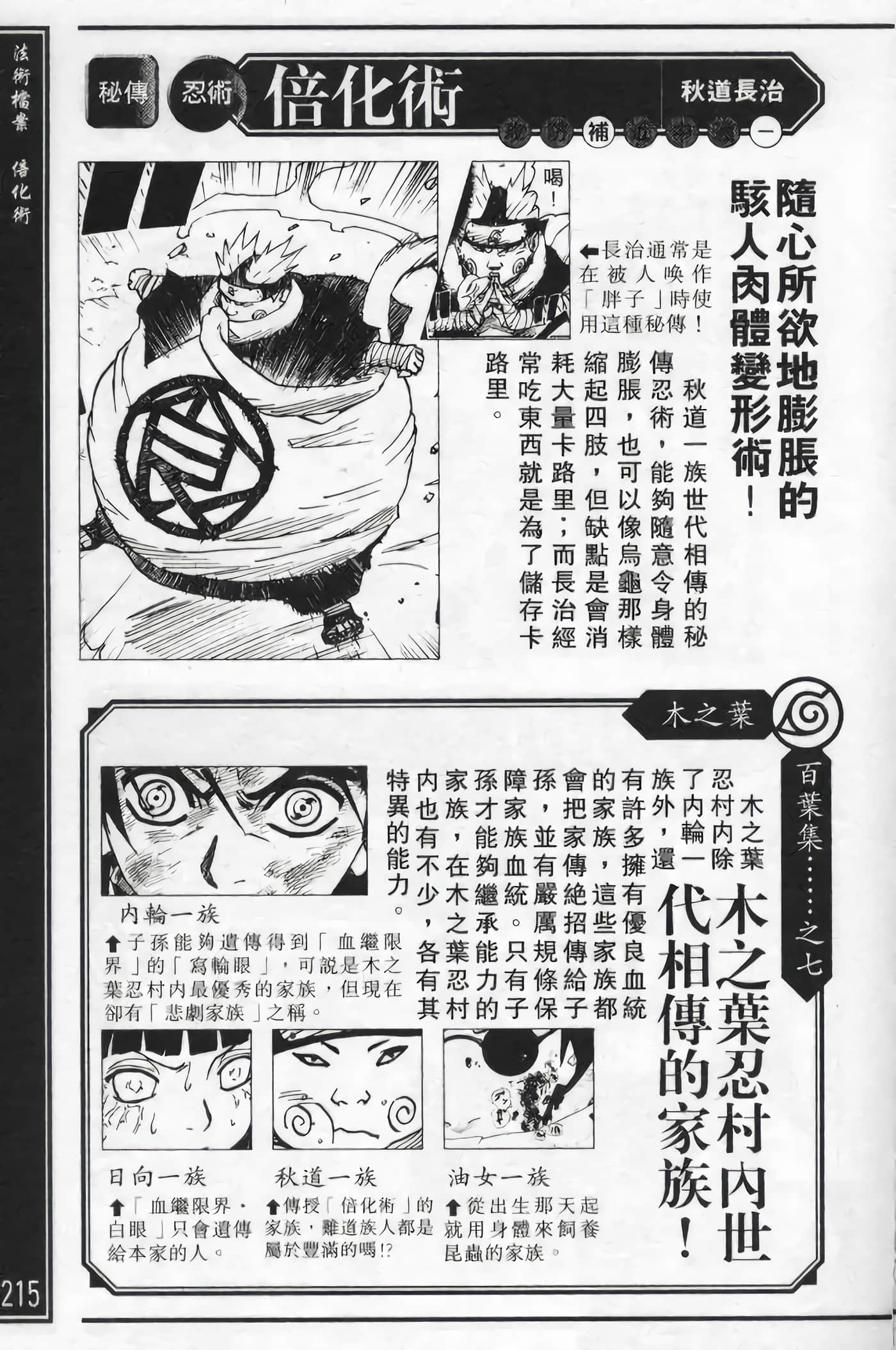 Page 215