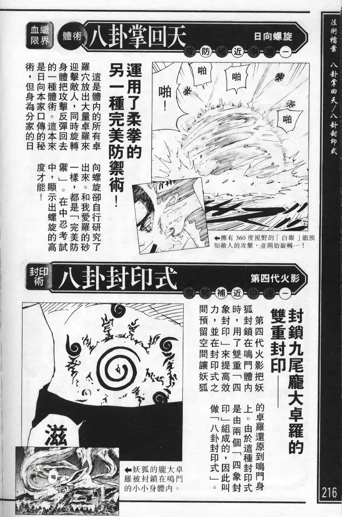 Page 216