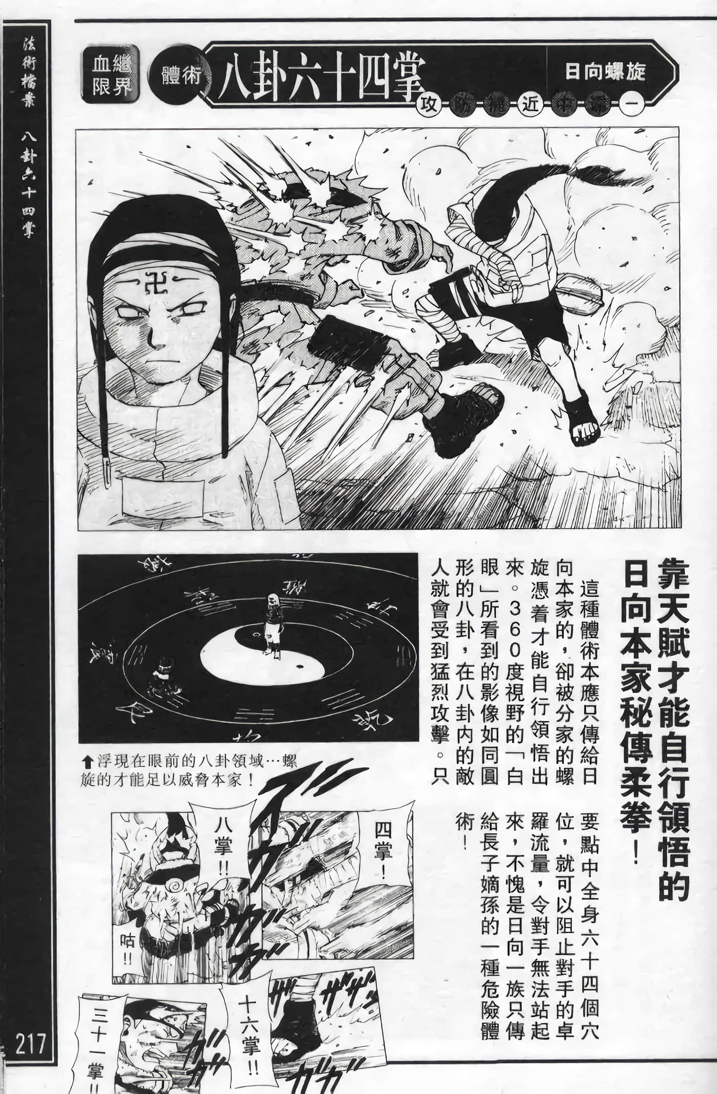 Page 217