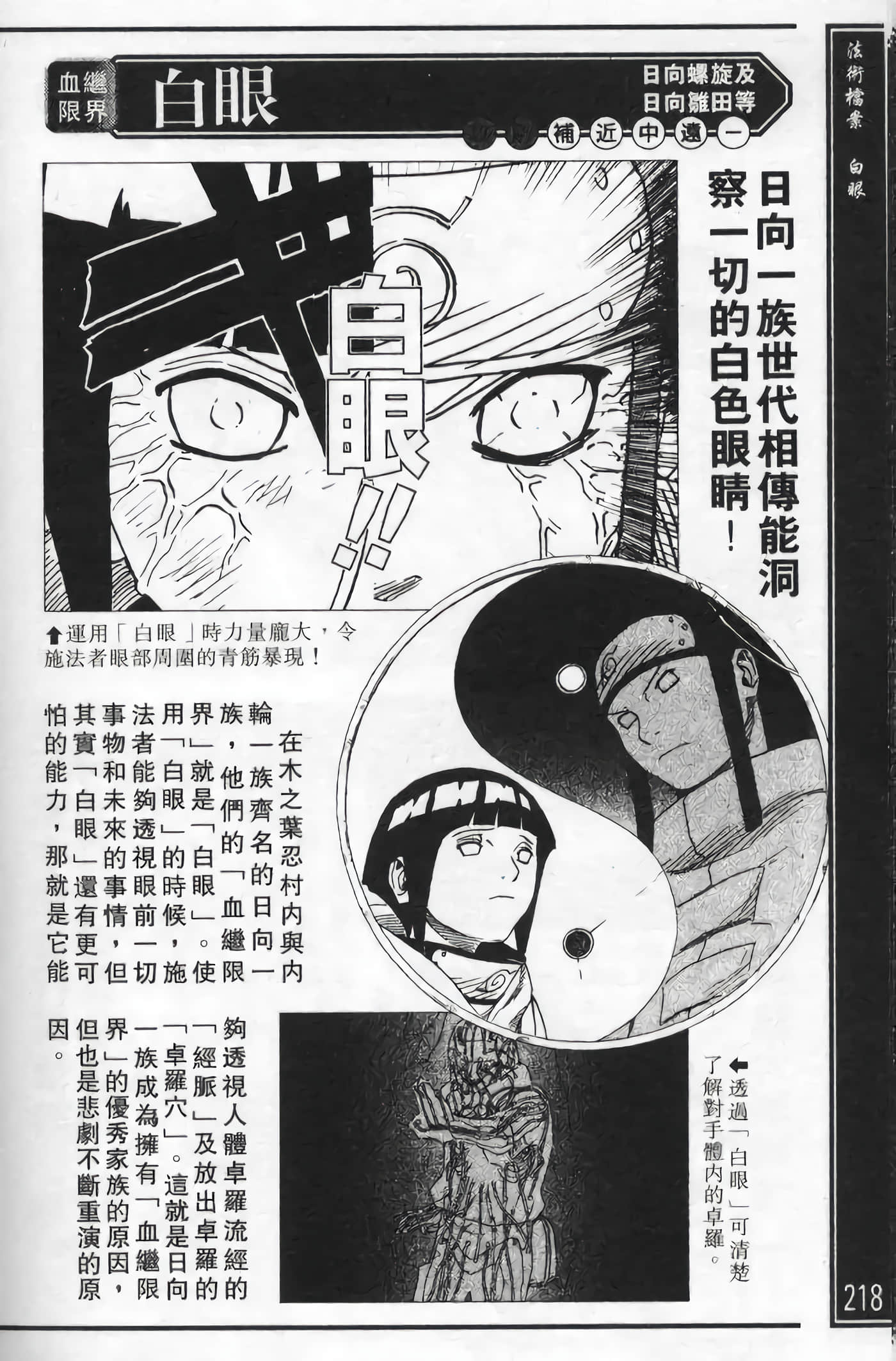 Page 218