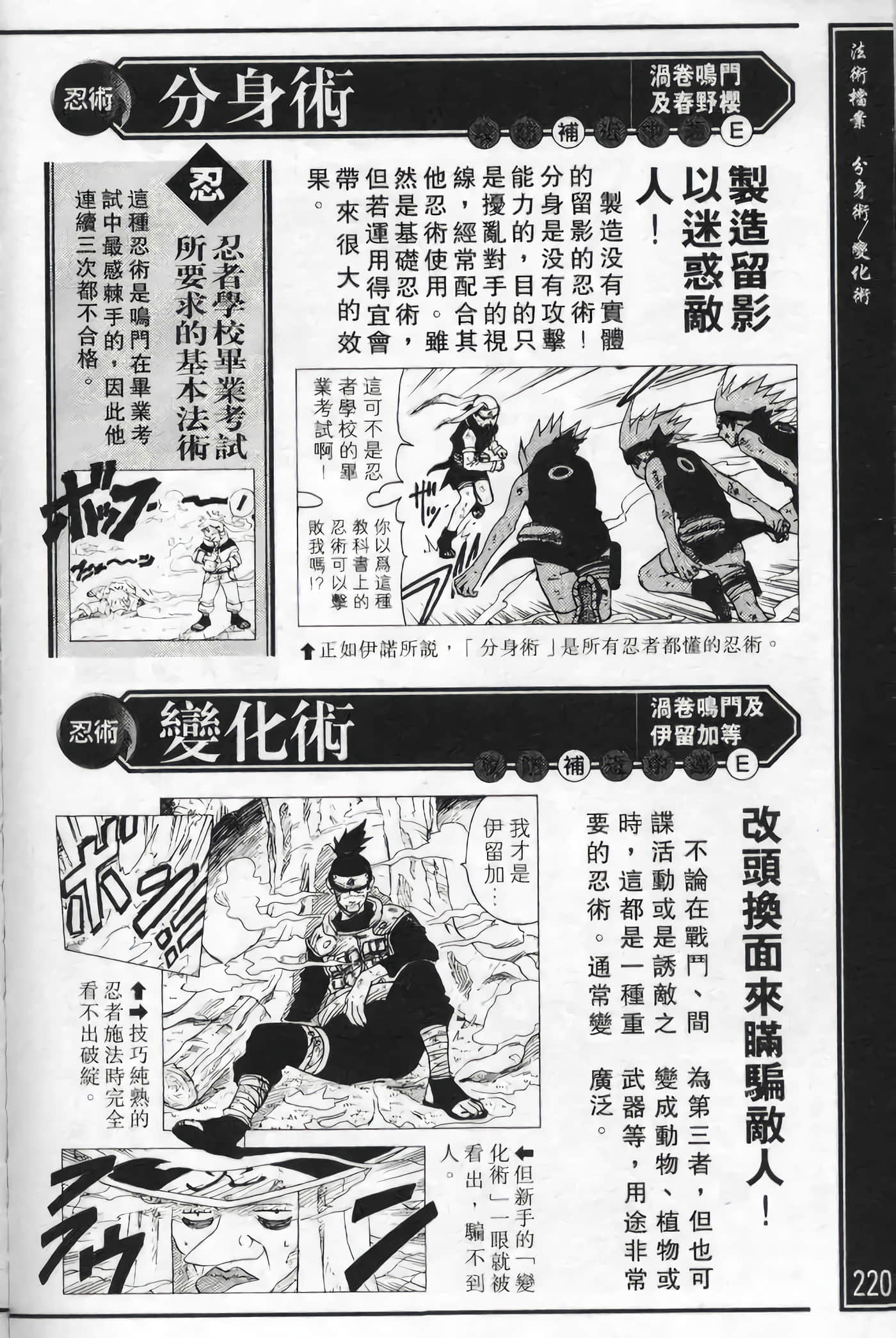 Page 220
