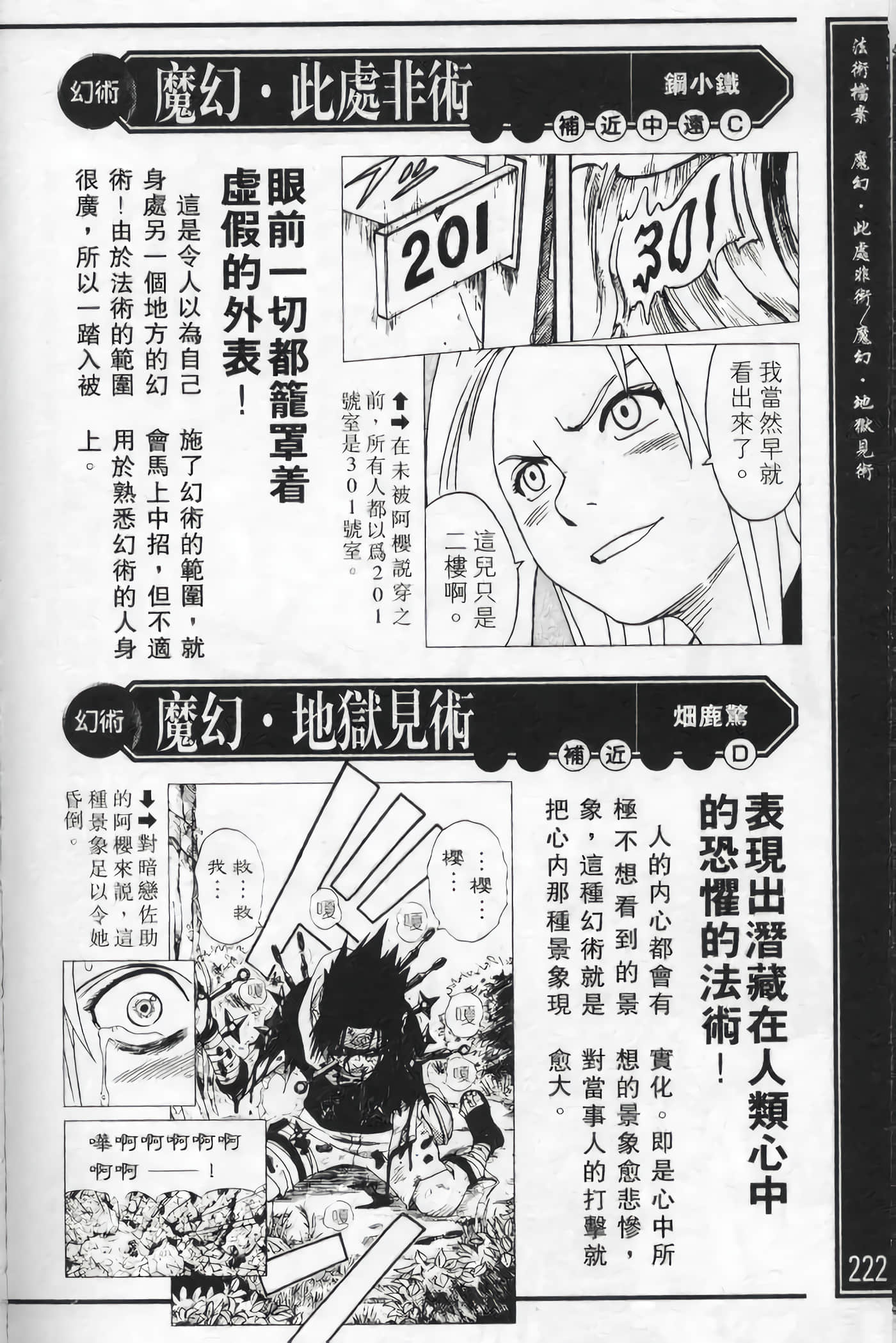 Page 222