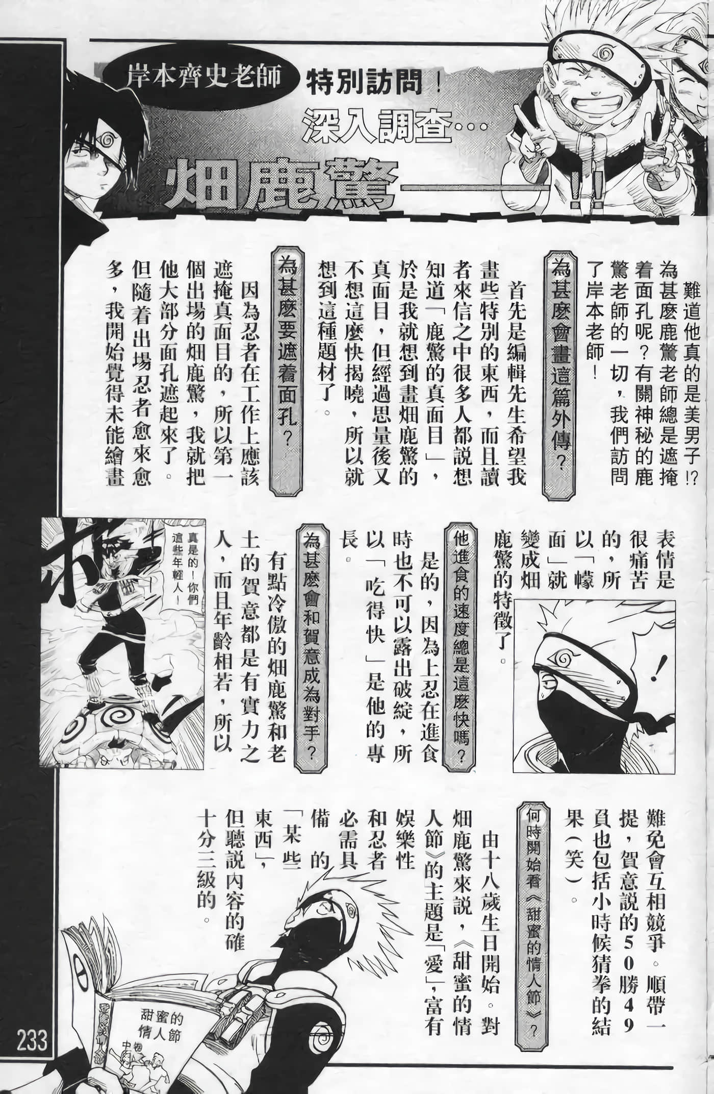 Page 230