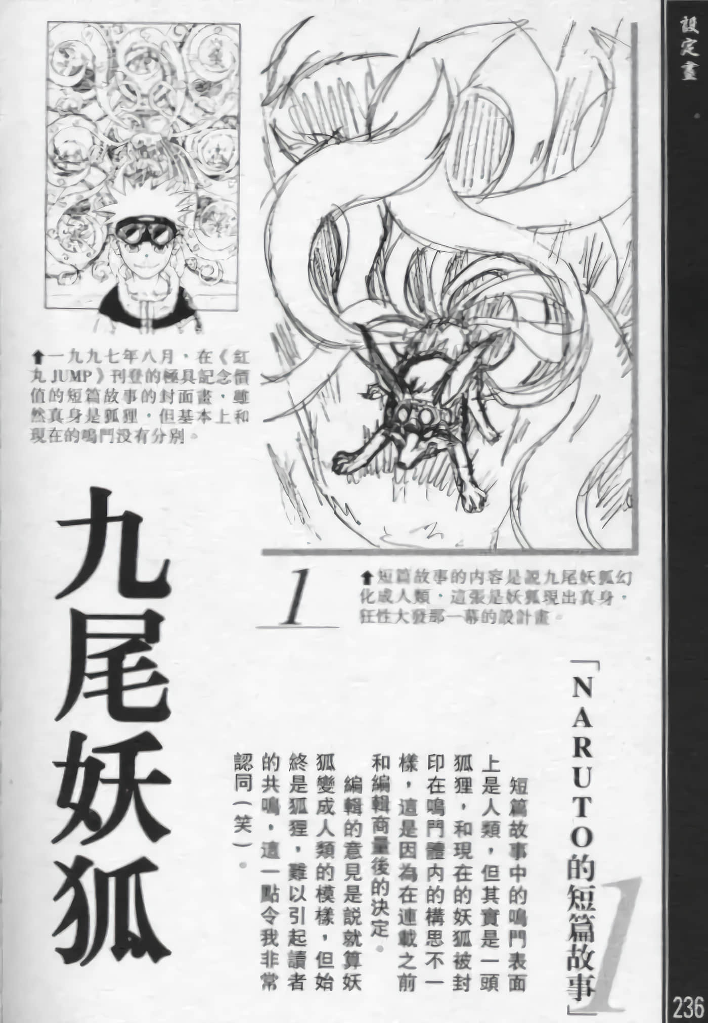 Page 233