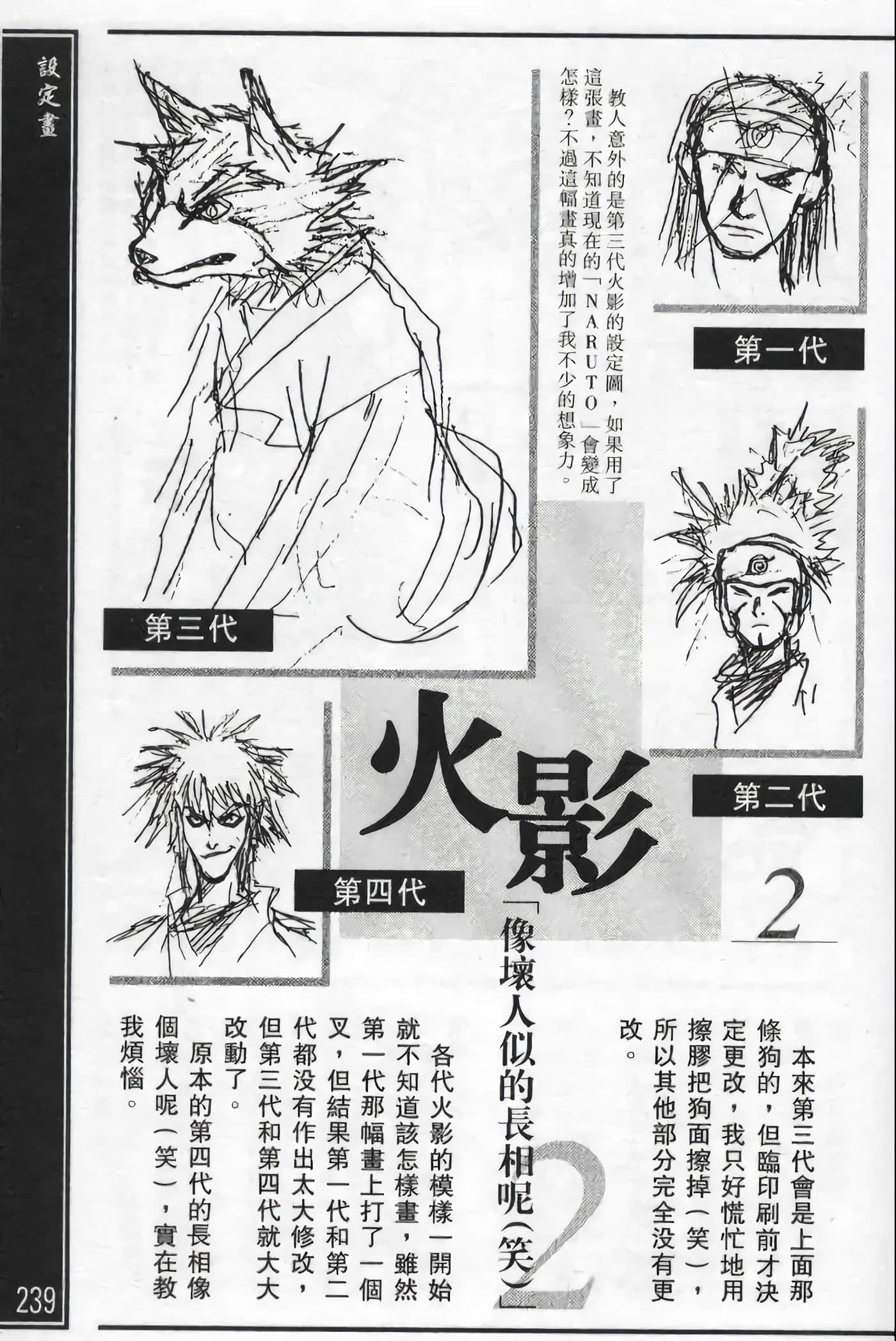 Page 236