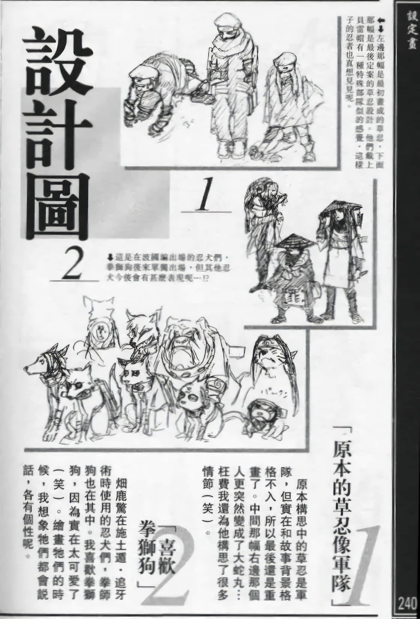 Page 237