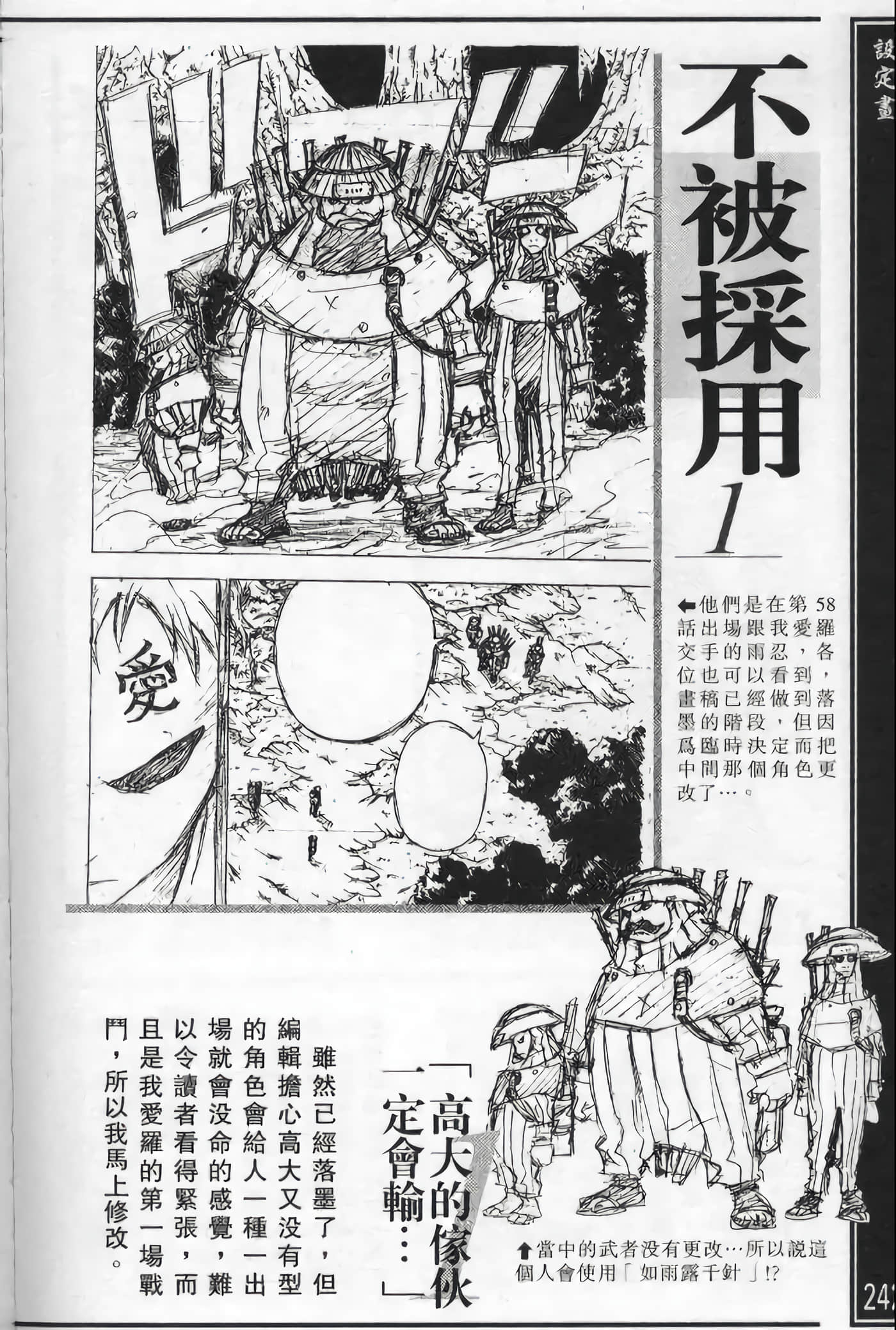 Page 239