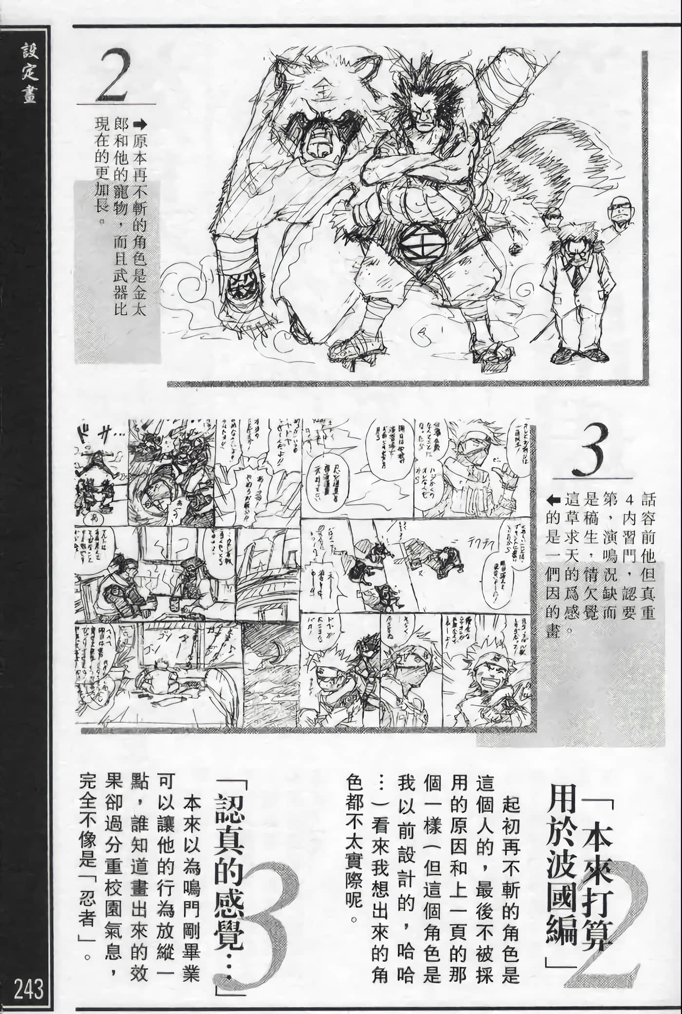 Page 240