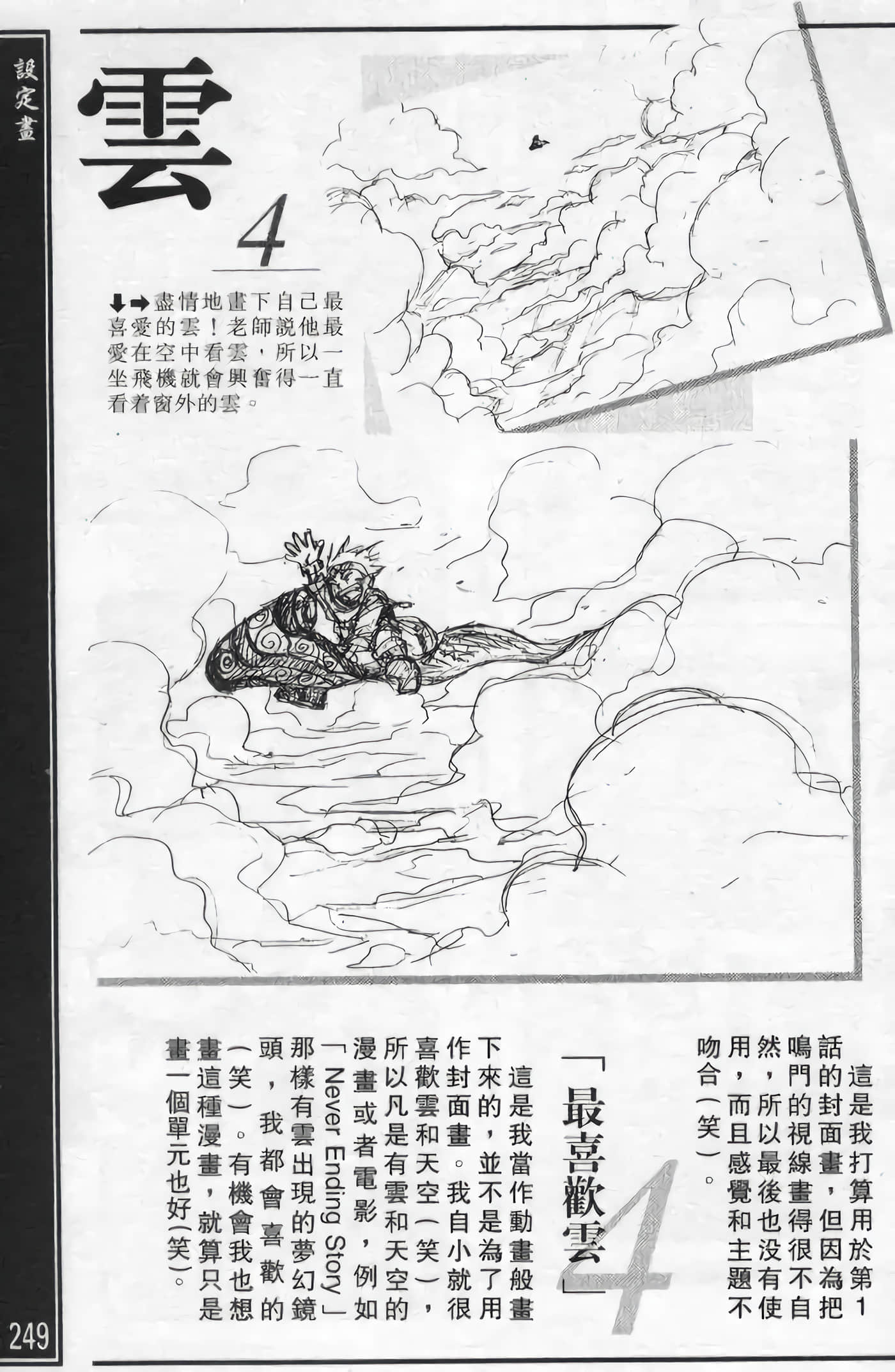 Page 246