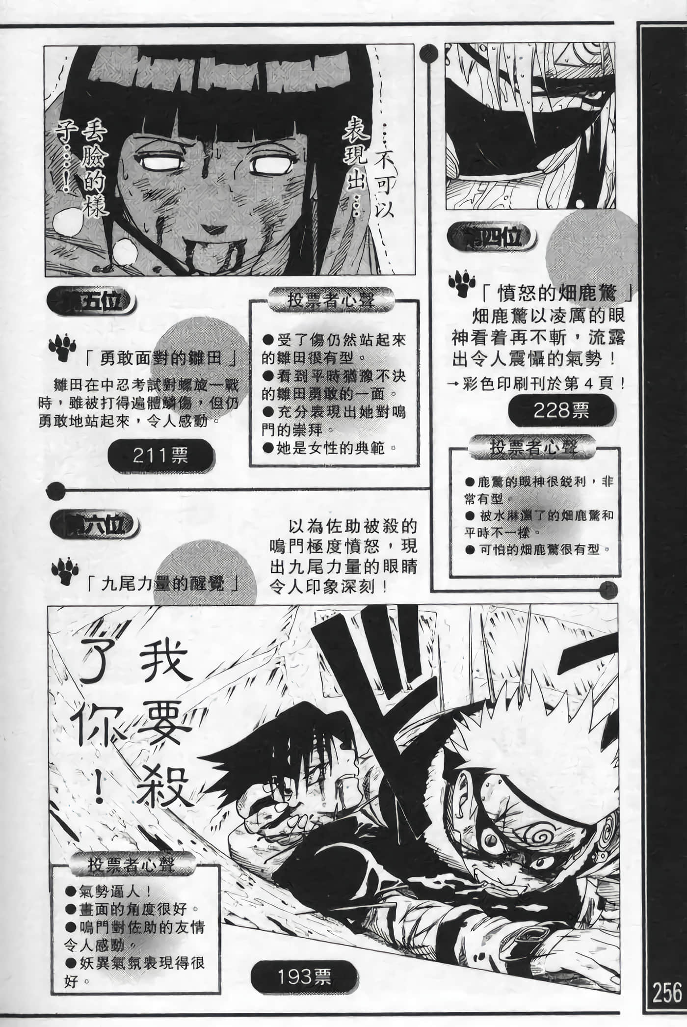 Page 253