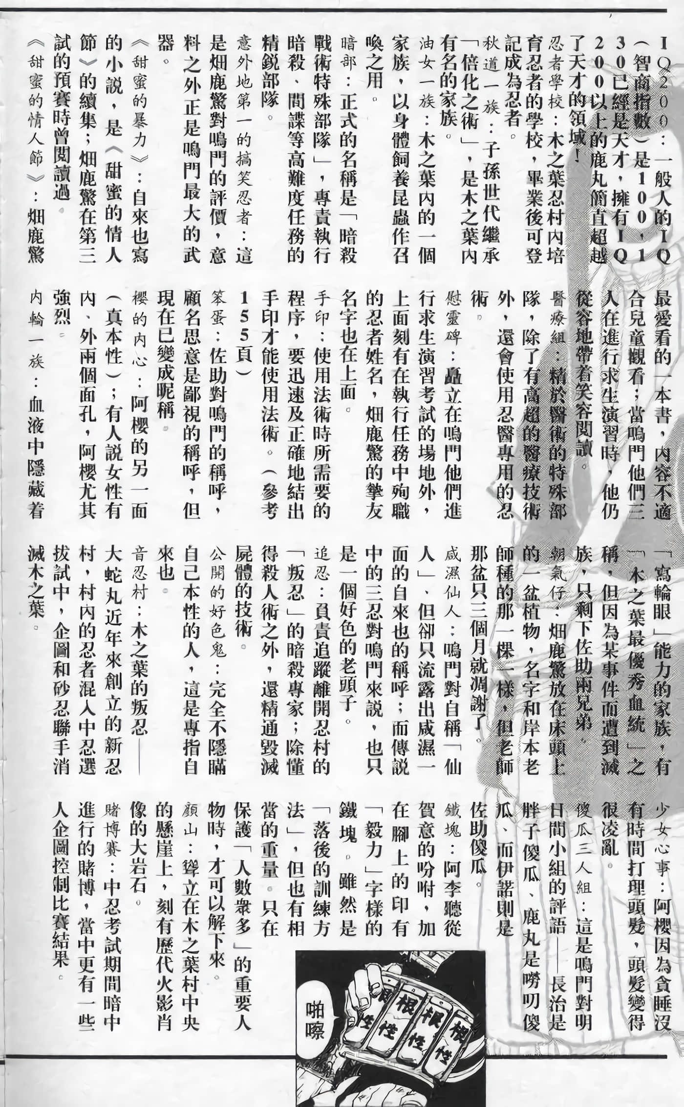 Page 257