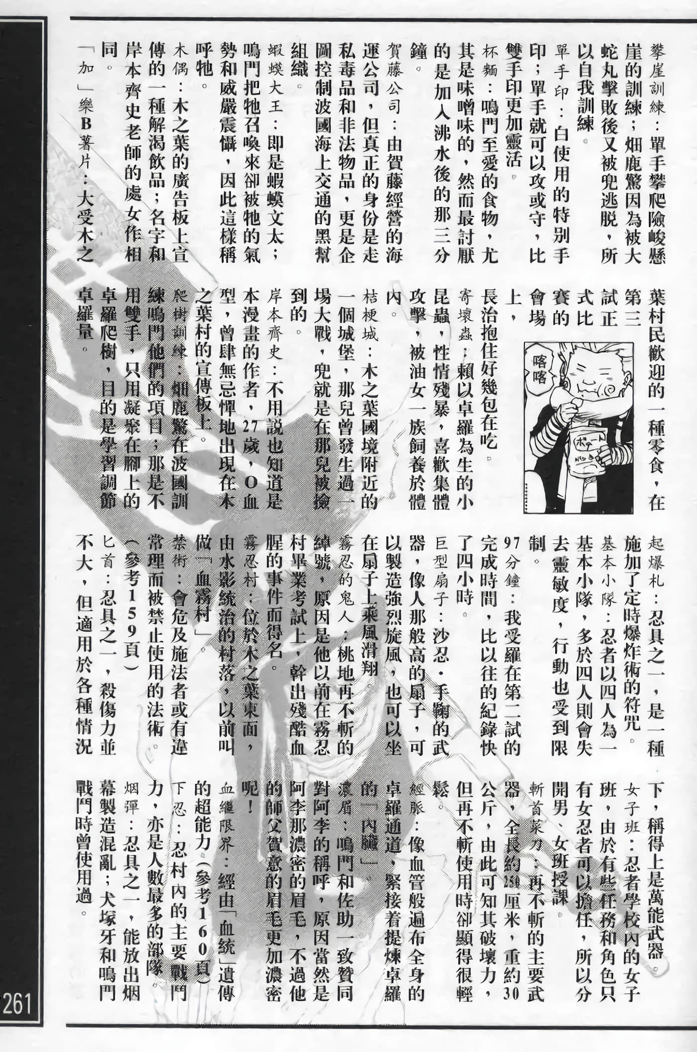 Page 258