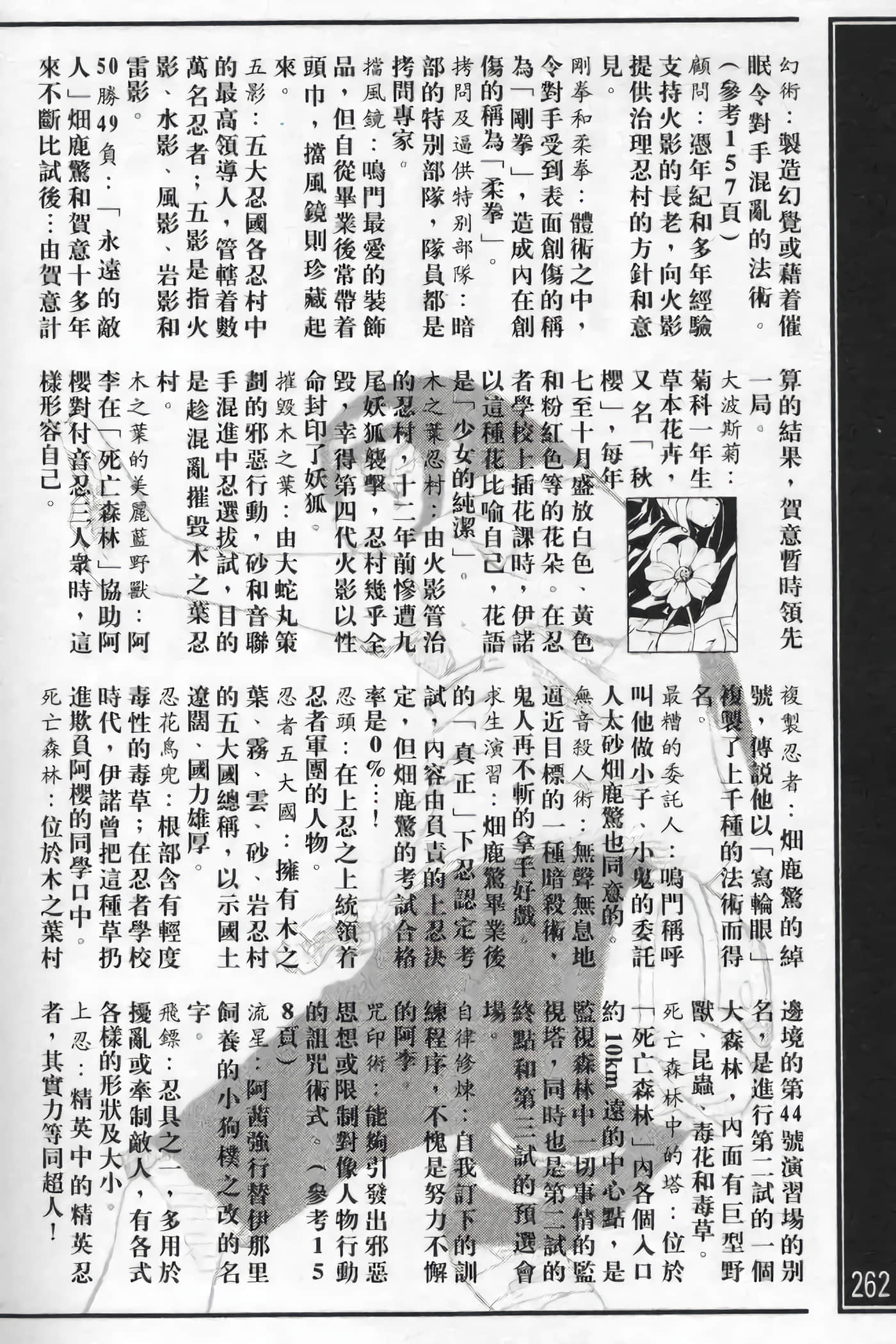 Page 259