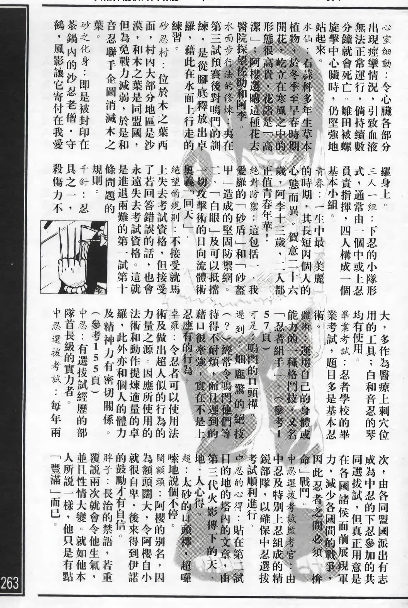 Page 260