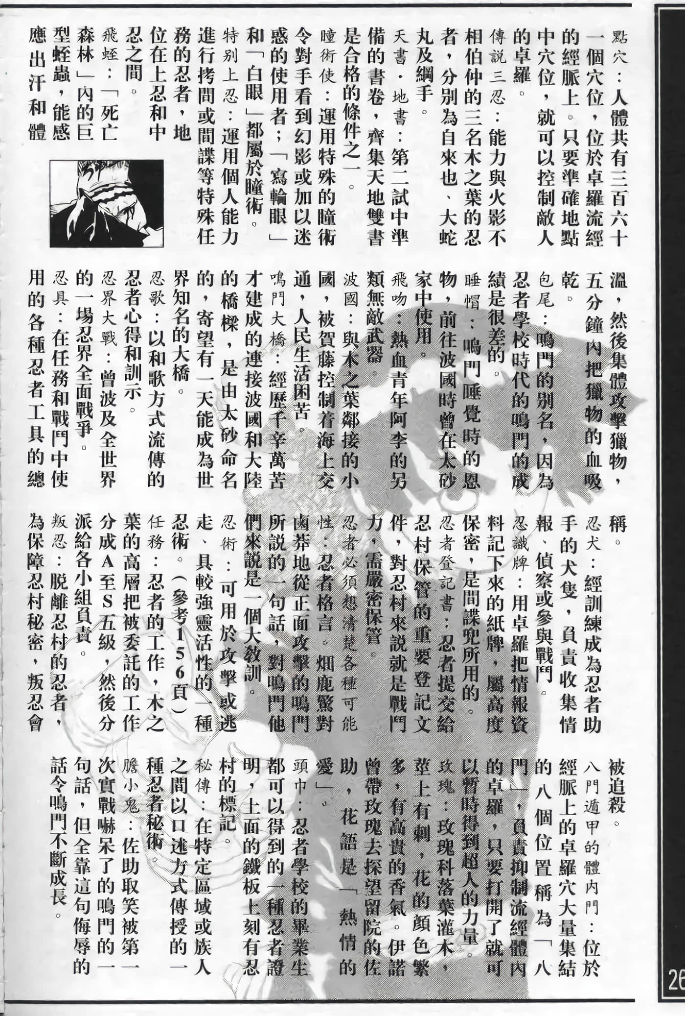 Page 261