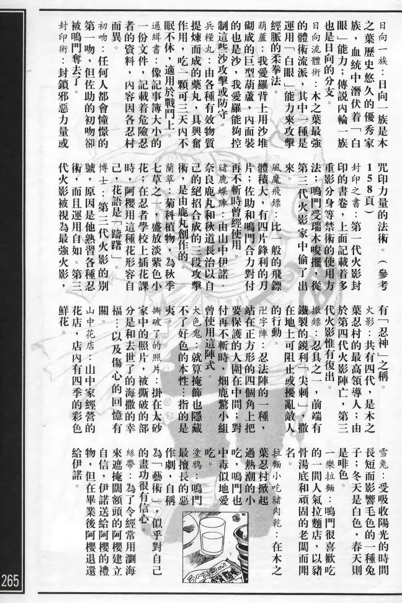 Page 262