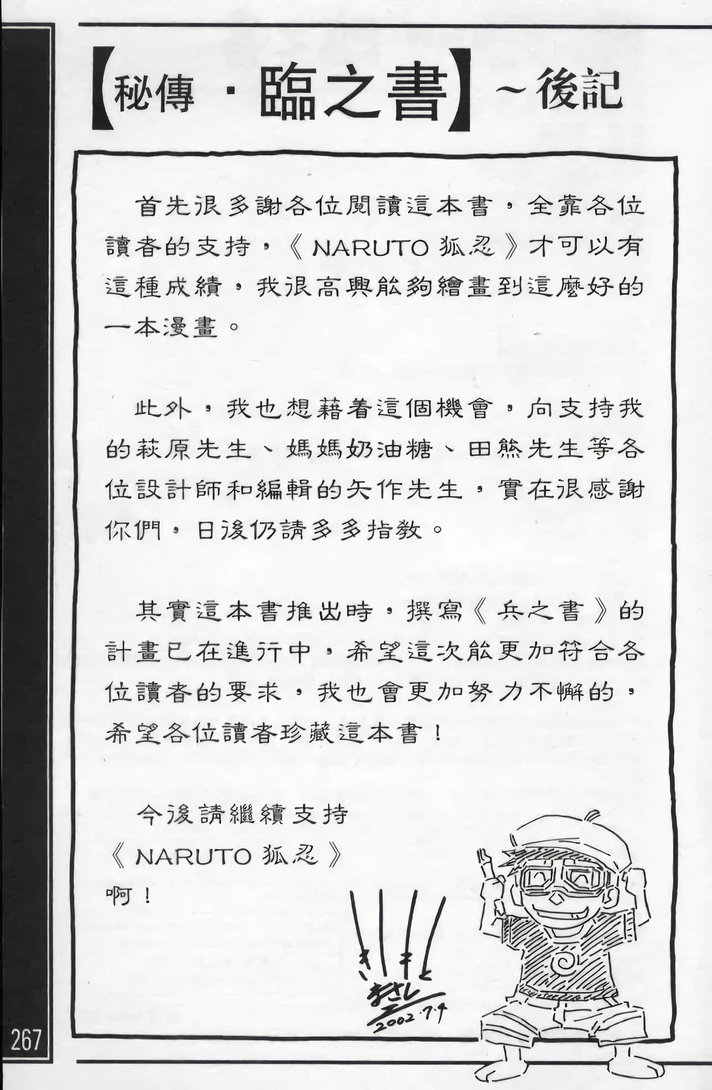 Page 264