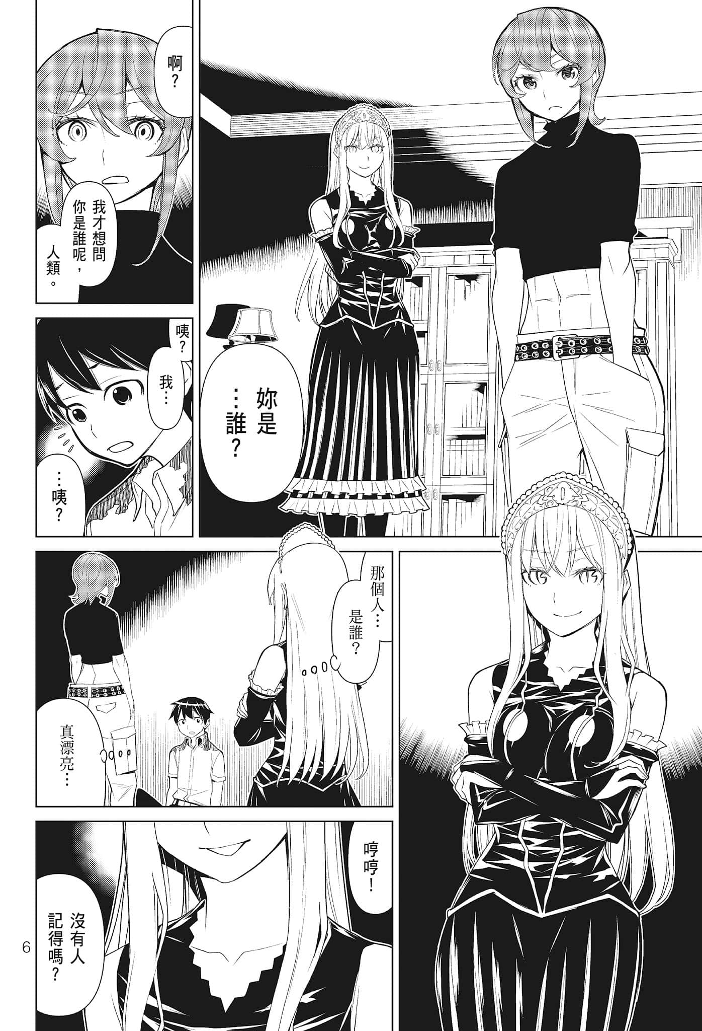 第 8 页