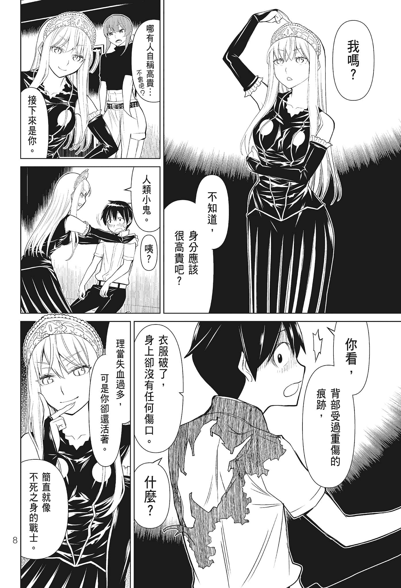 第 10 页