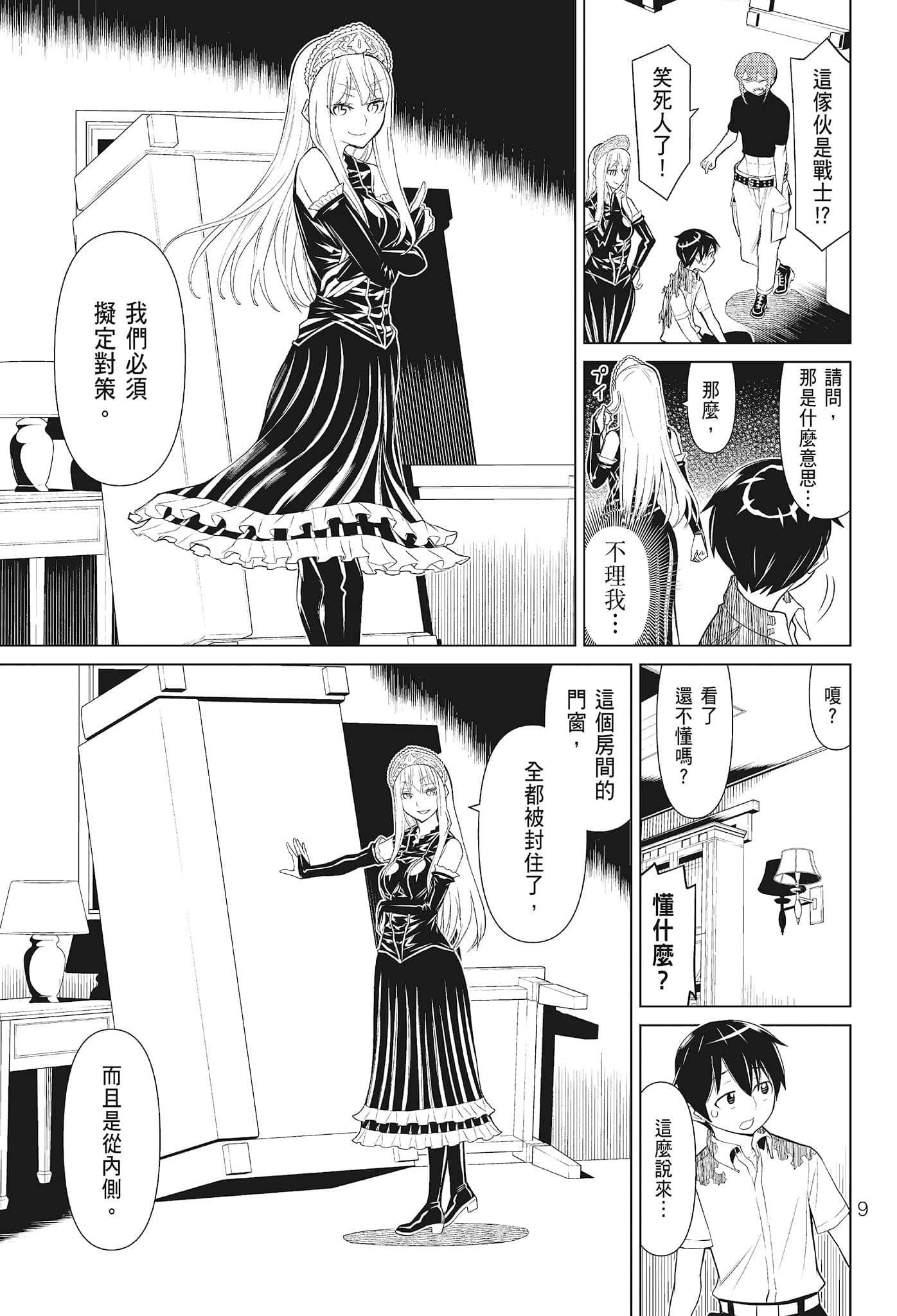 第 11 页