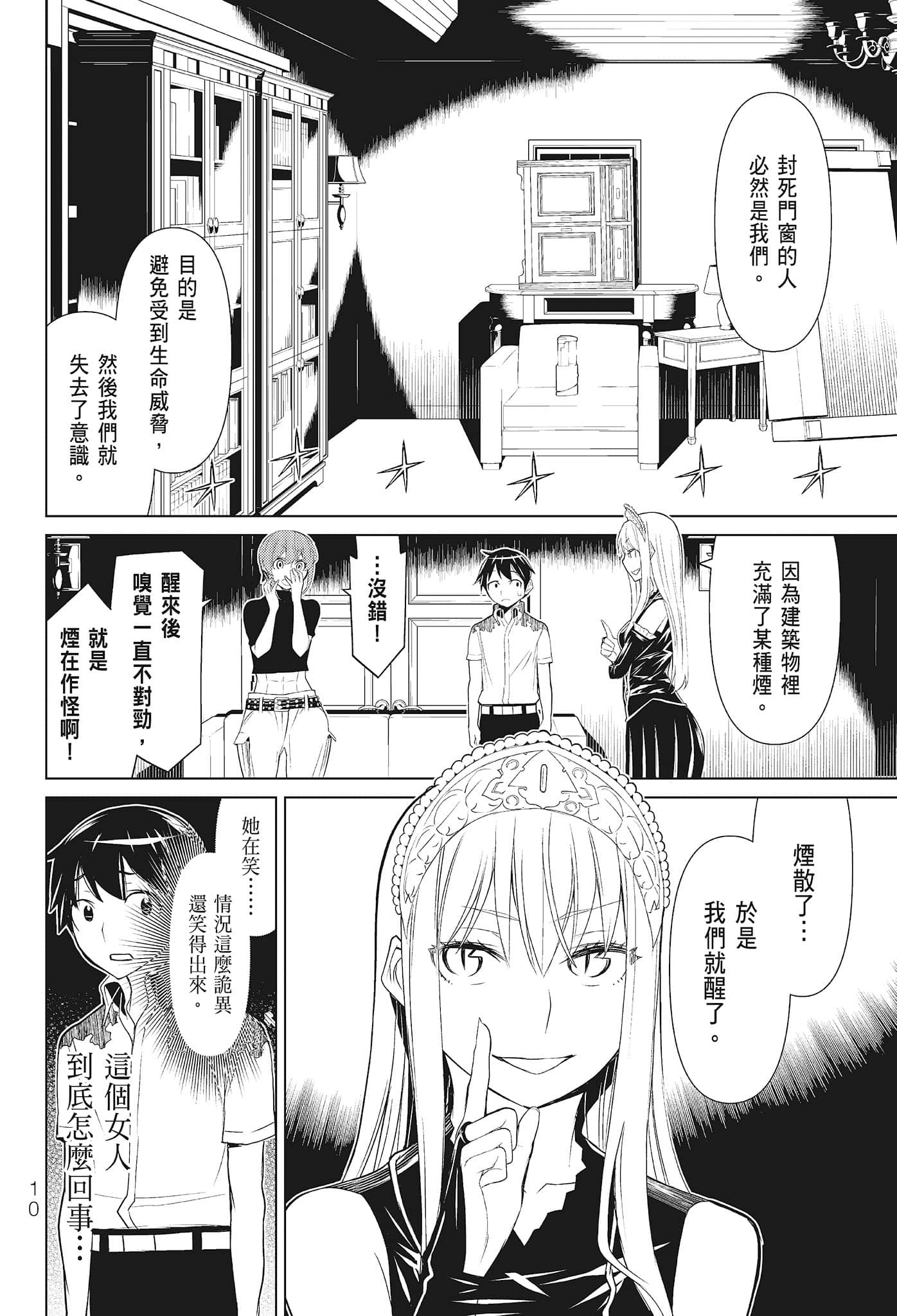 第 12 页
