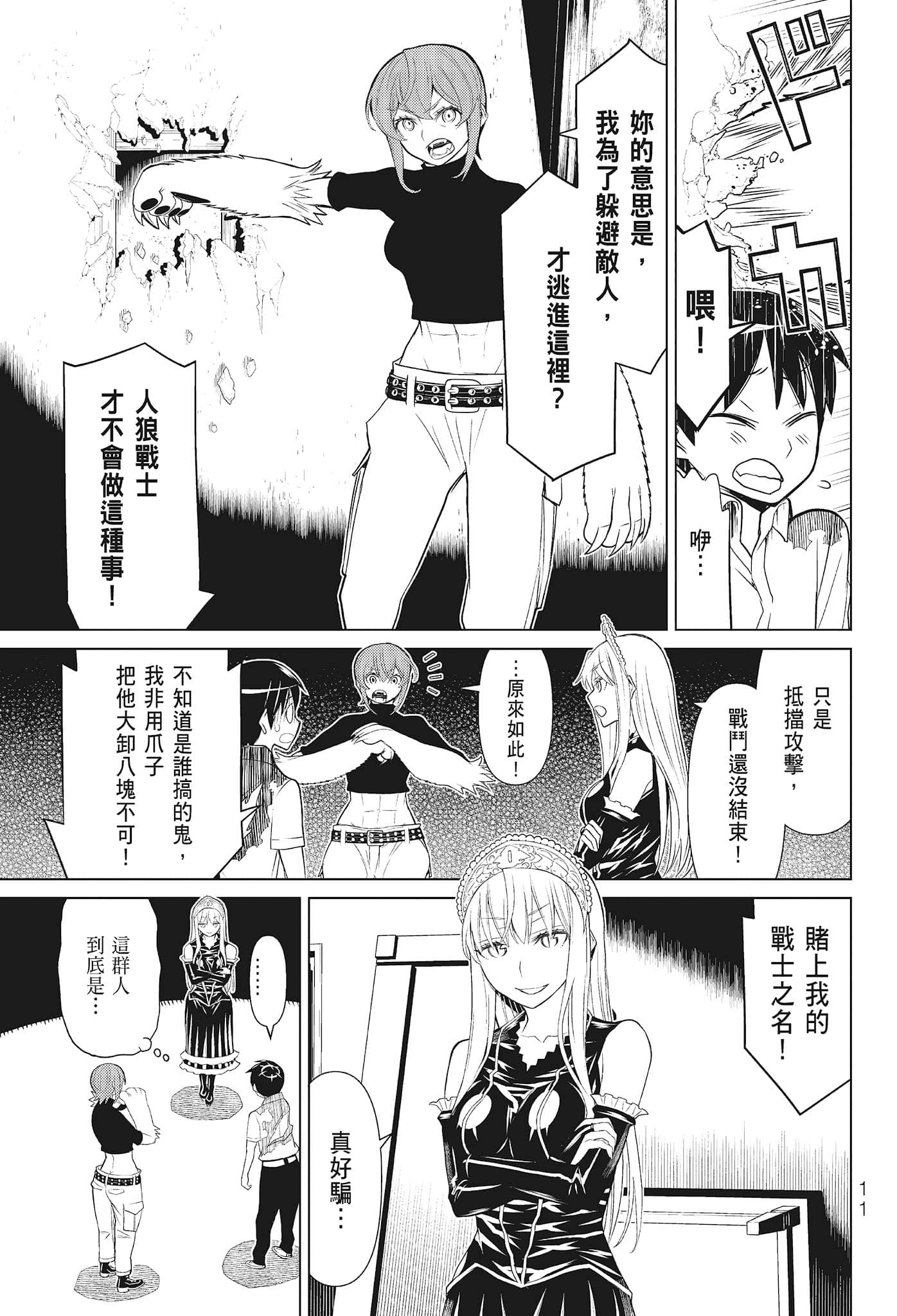第 13 页