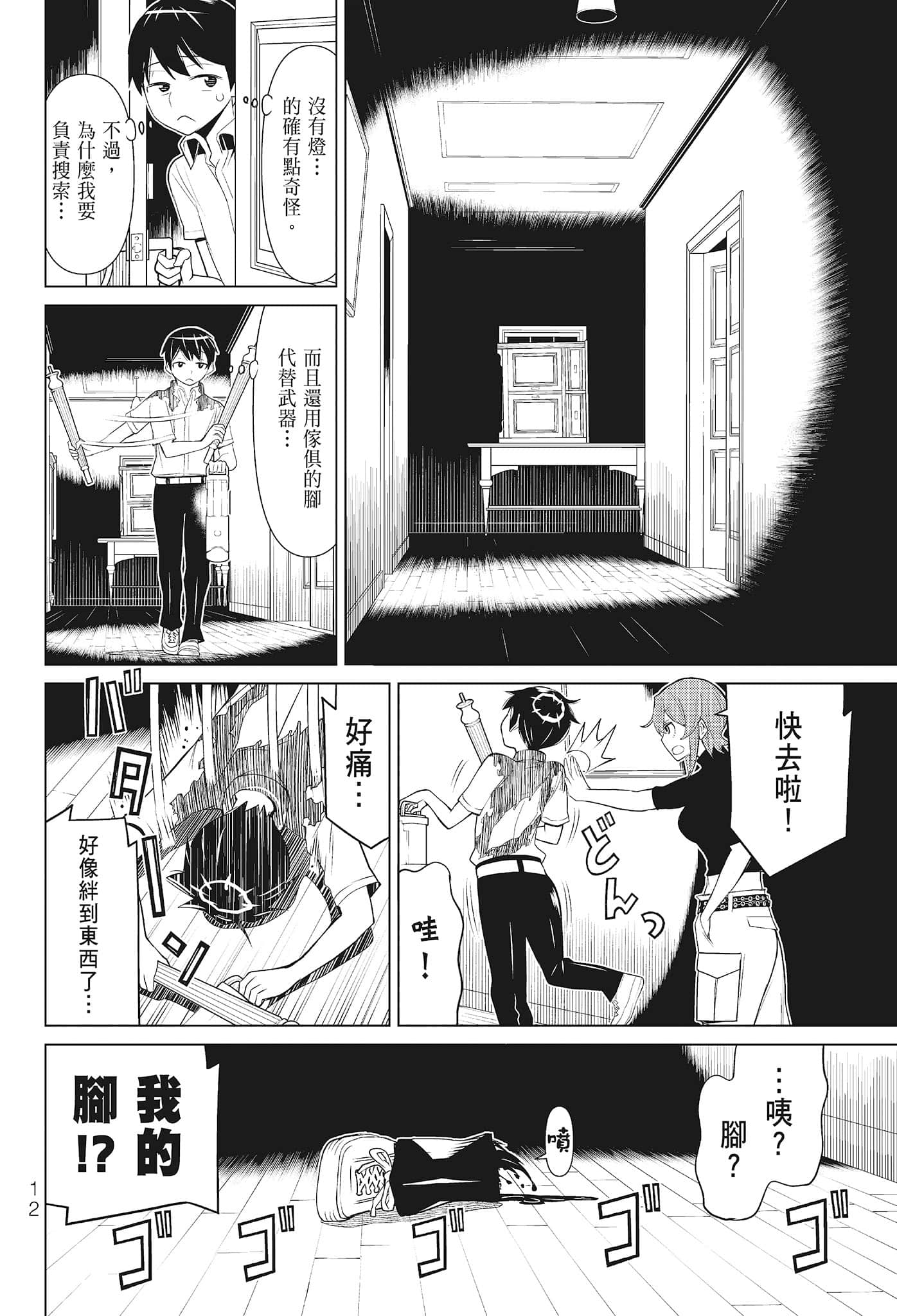 第 14 页