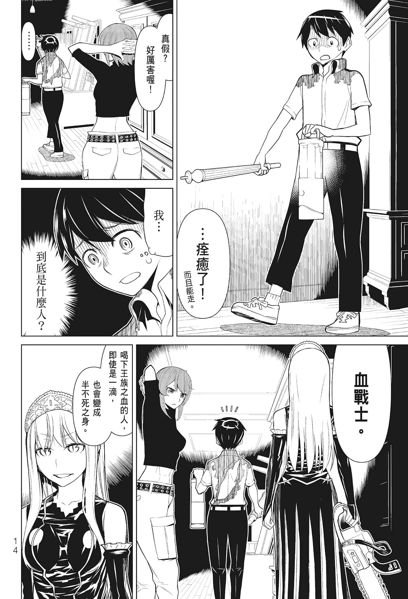 第 16 页