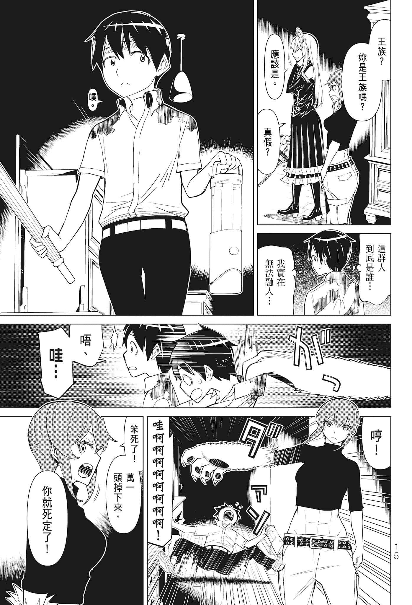 第 17 页