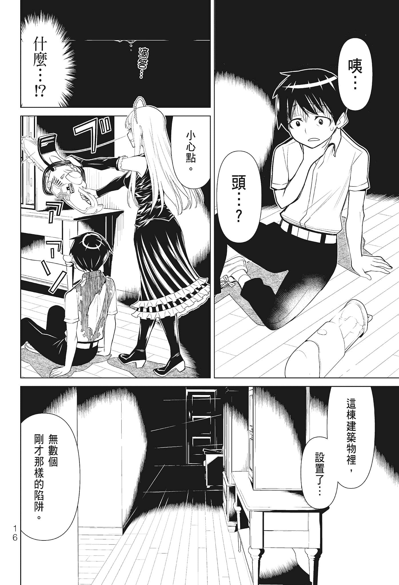第 18 页