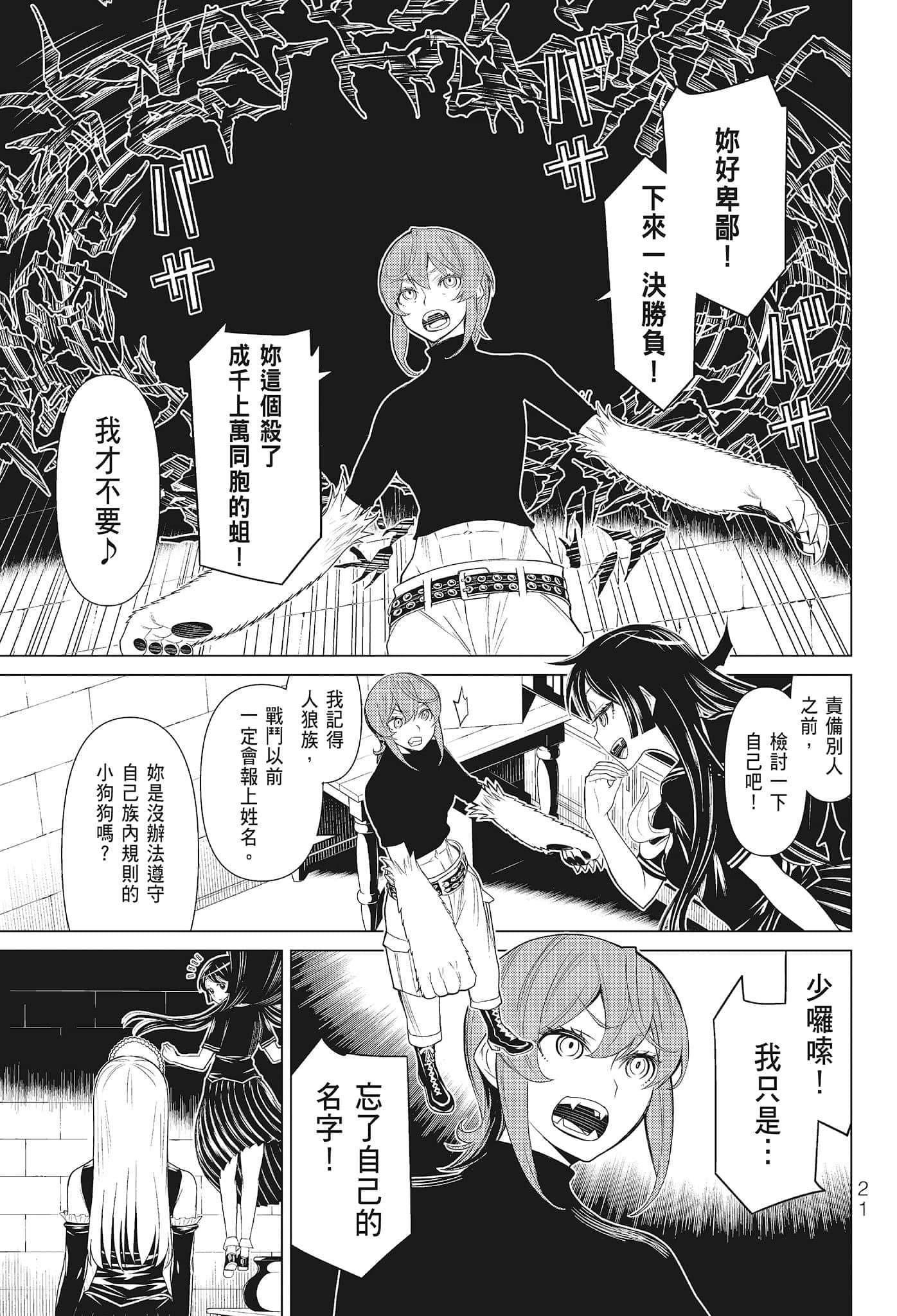 第 23 页