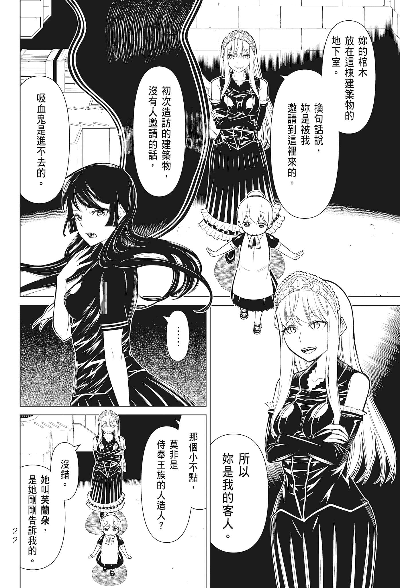 第 24 页