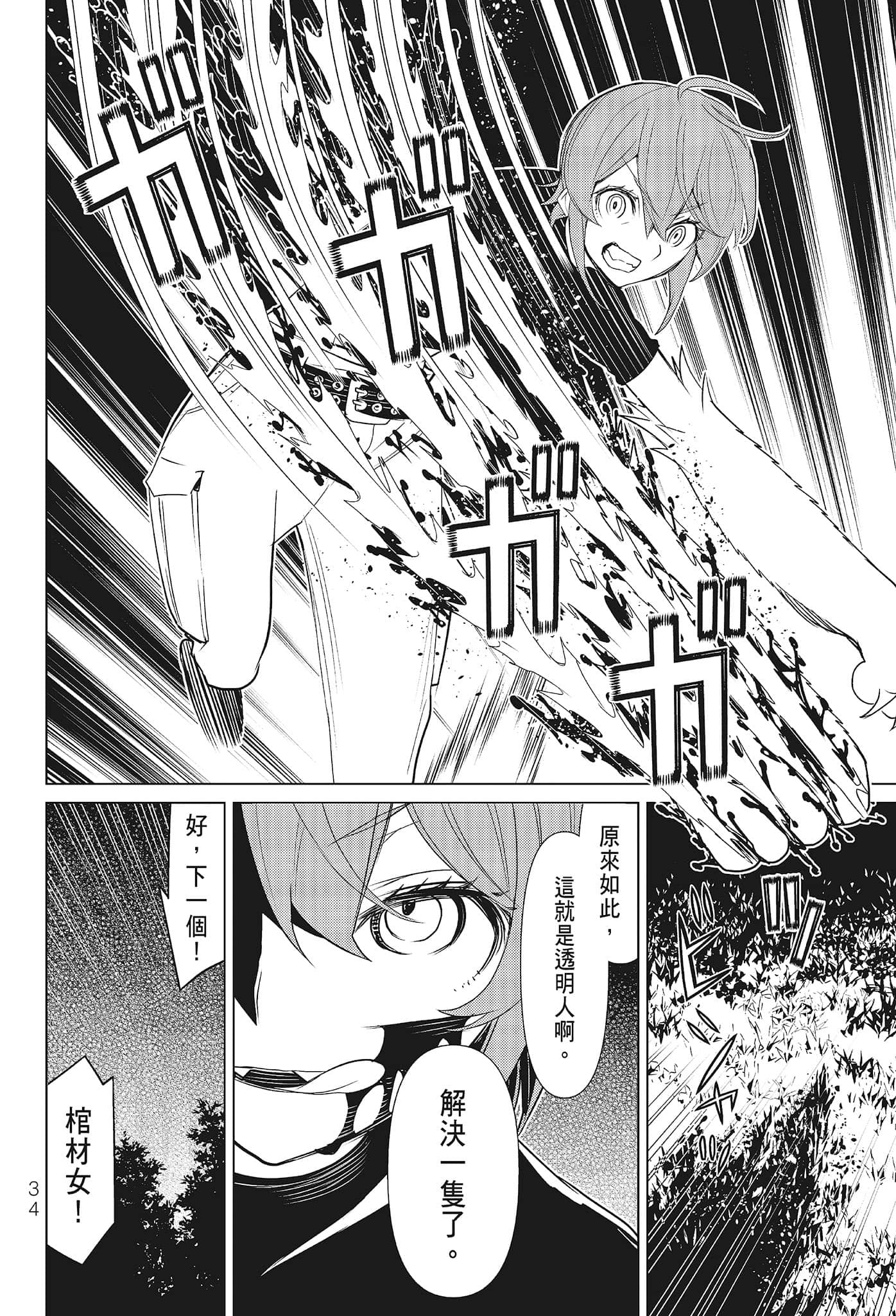 第 36 页