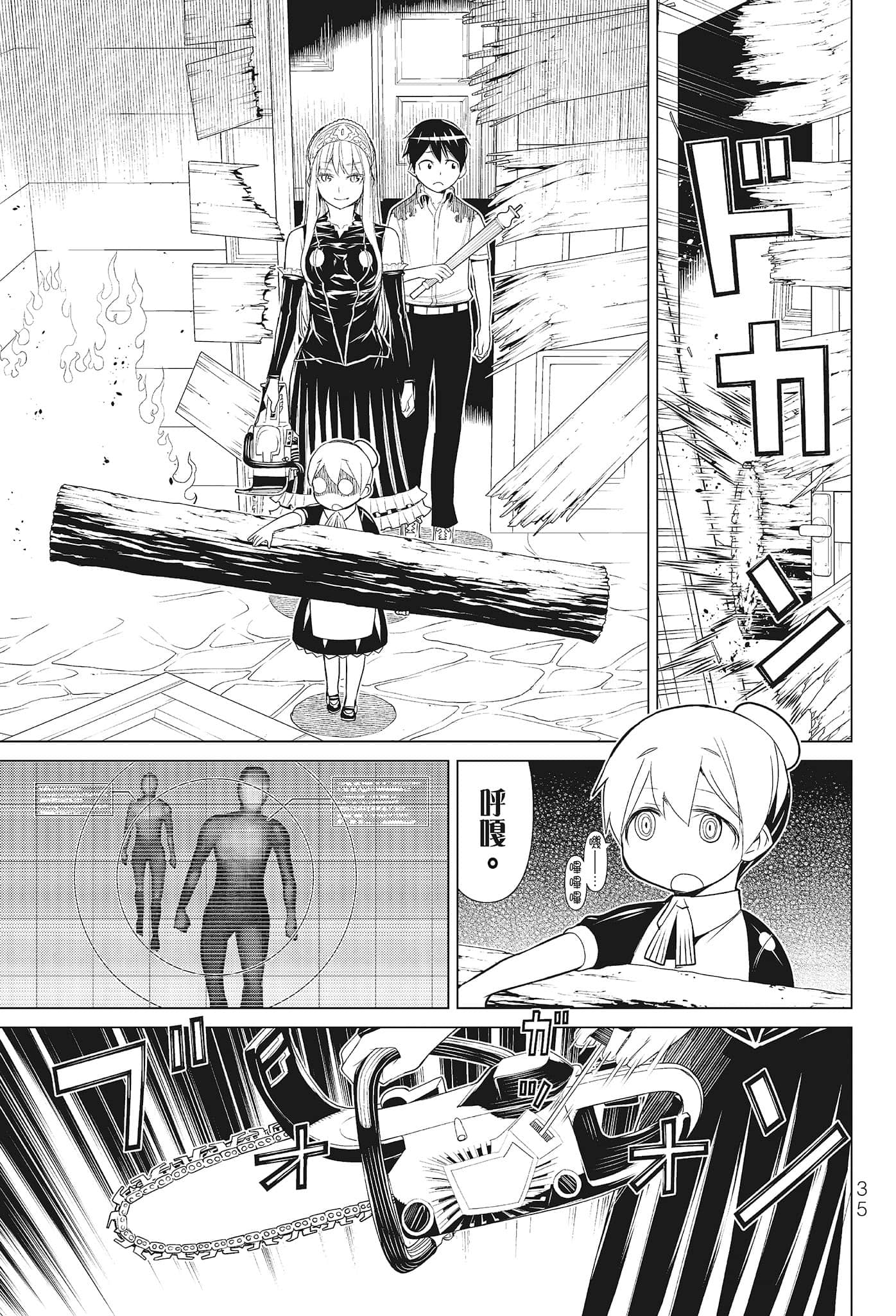 第 37 页