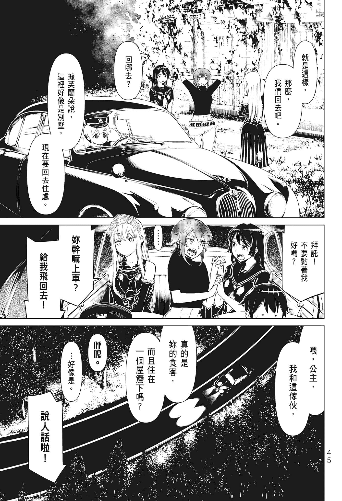 第 47 页