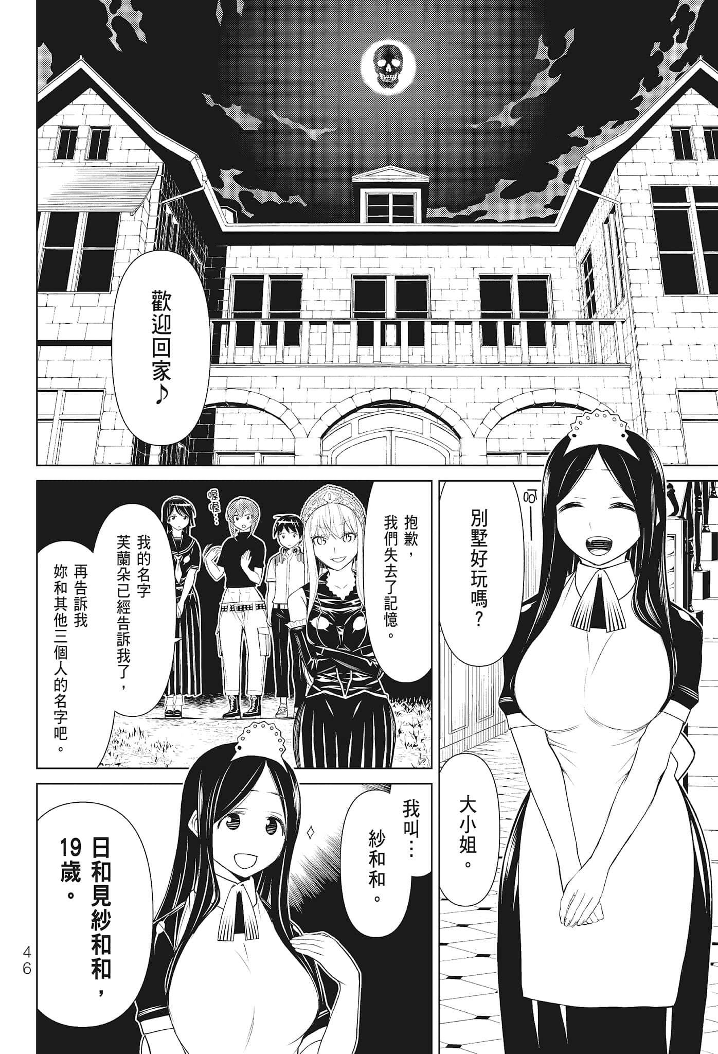 第 48 页