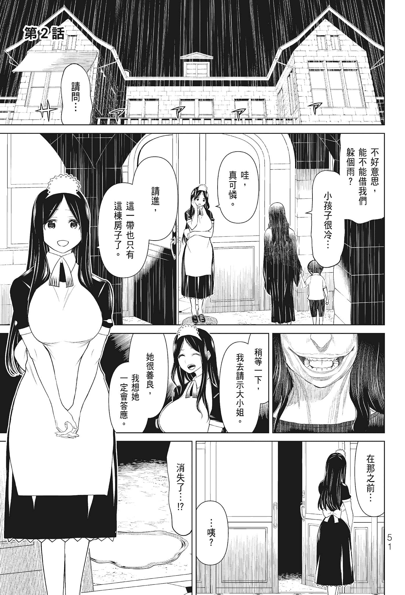 第 53 页