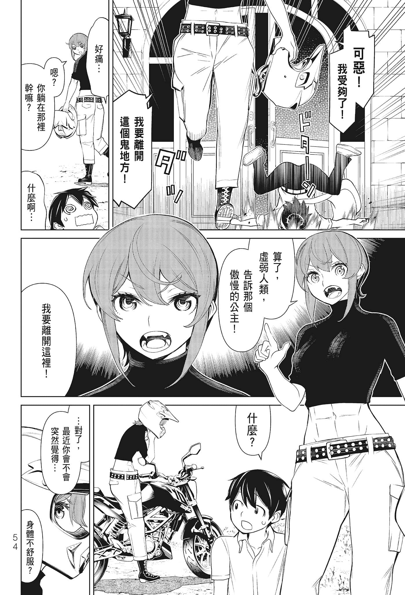 第 56 页