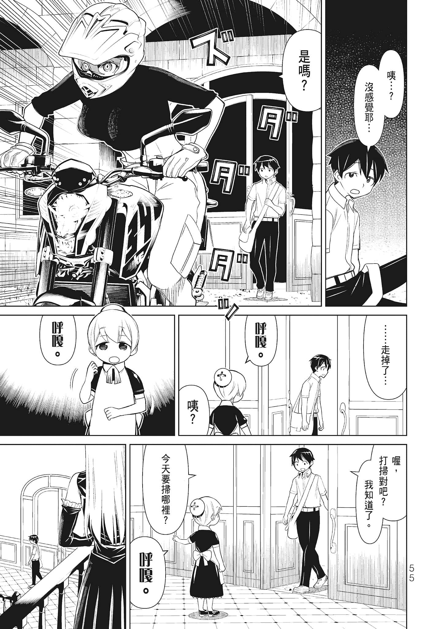 第 57 页