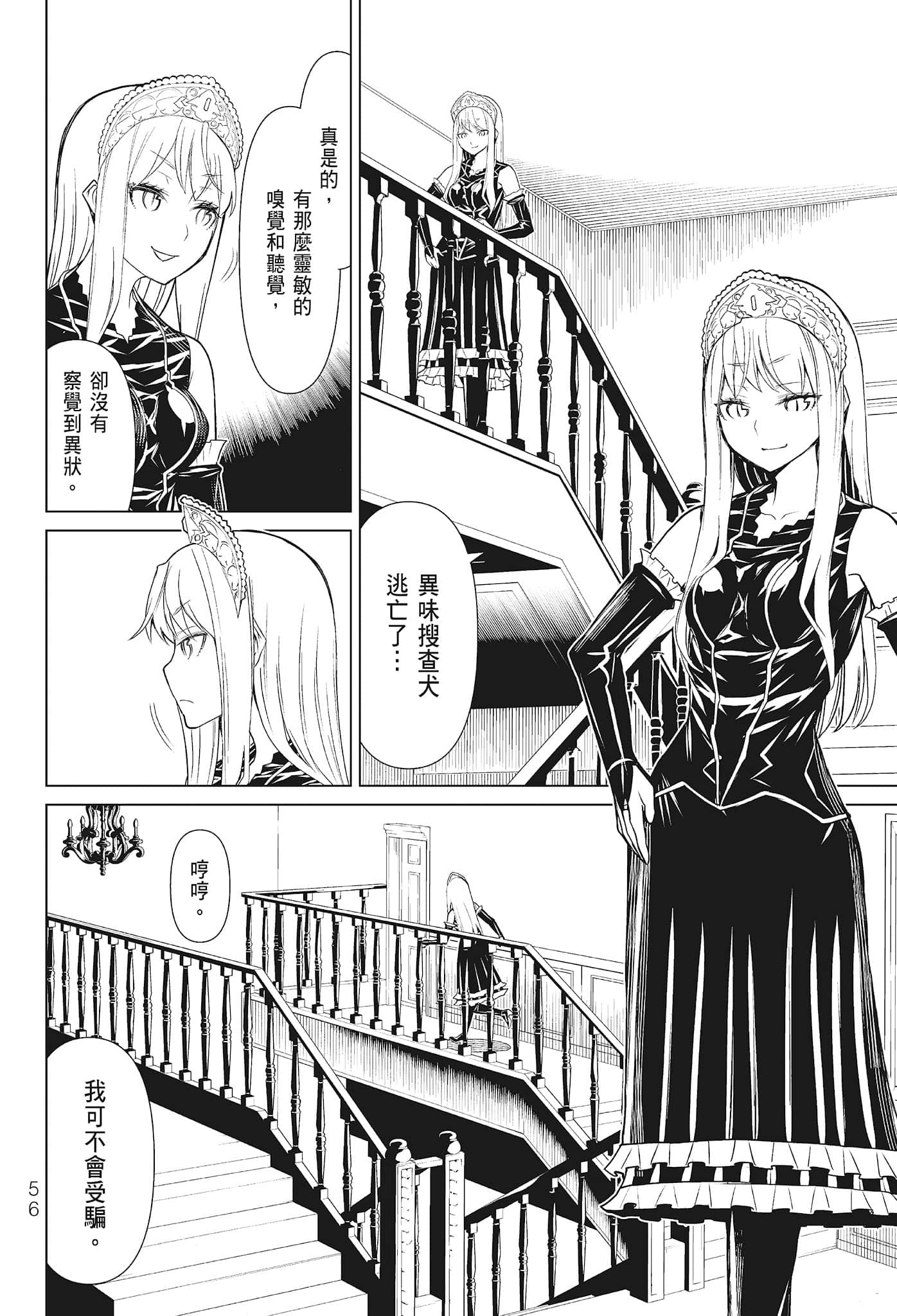 第 58 页