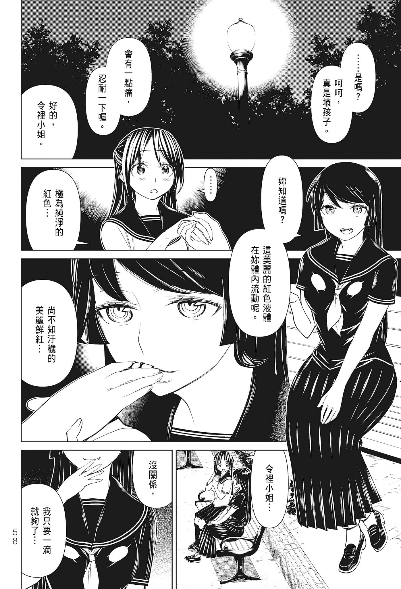 第 60 页